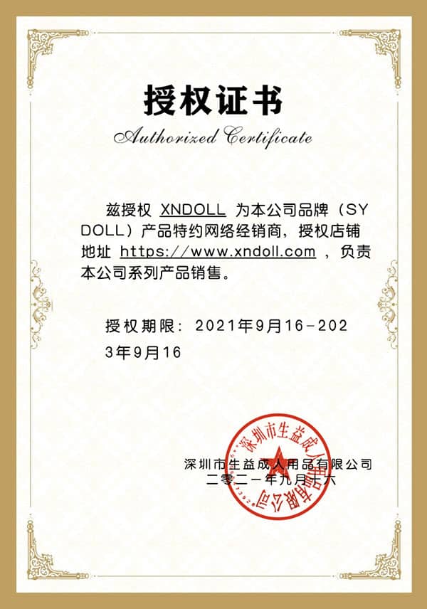 SY DOLL Certificate of Authorization